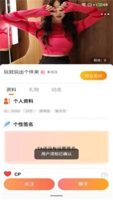 豚缘交友手机版  v1.0.0图3