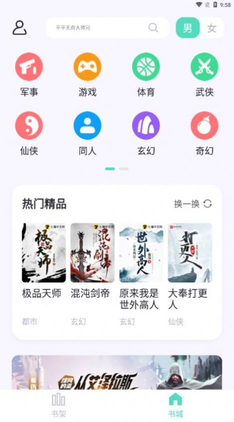 荧光阅读2020  v1.4.11图1