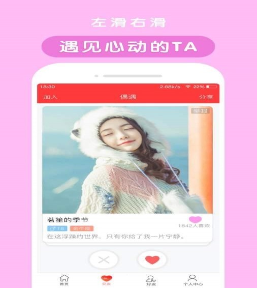 天天小视频手机版下载安装免费  v2.8图3