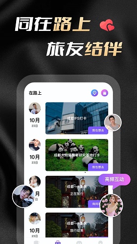 妃聊安卓版  v1.0.0图2