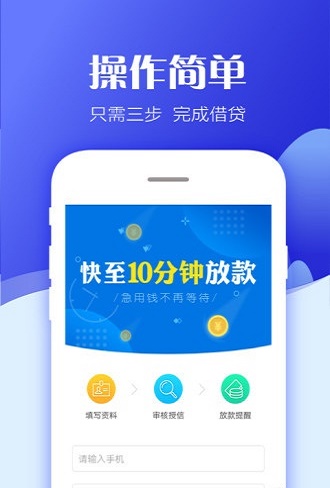 闪借  v1.2.0图2