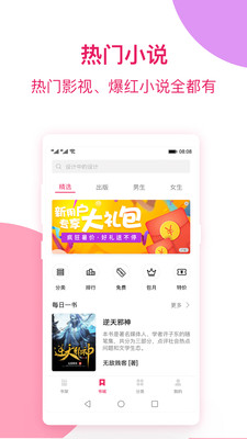 西瓜免费听书免费版在线听  v1.0图1