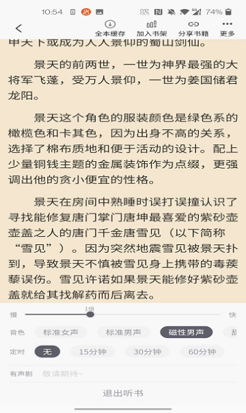 橙红小说安卓版在线阅读全文无弹窗下载安装  v1.0.0图1