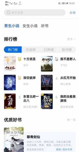 书痴小说app最新版本下载安装苹果手机  v7.55图2