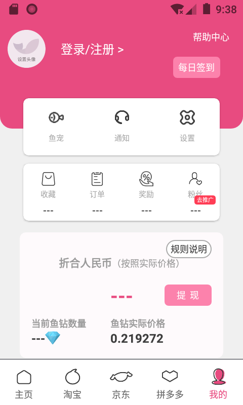 鱼利多  v1.0图1