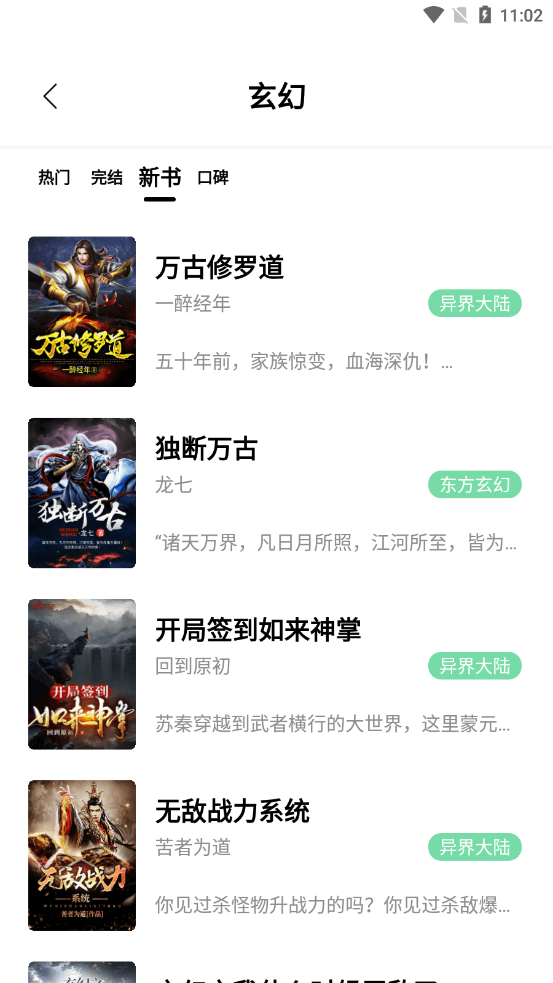 书香仓库免费版下载安装最新版  v1.0图1