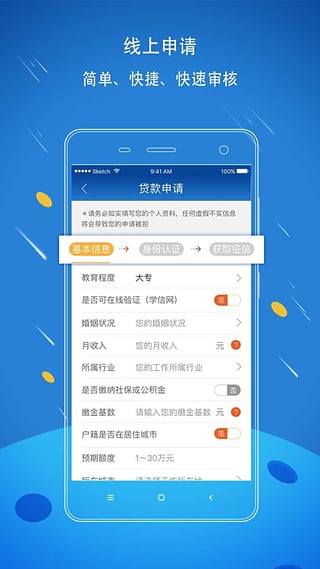 贷贷看  v0.5.0图1