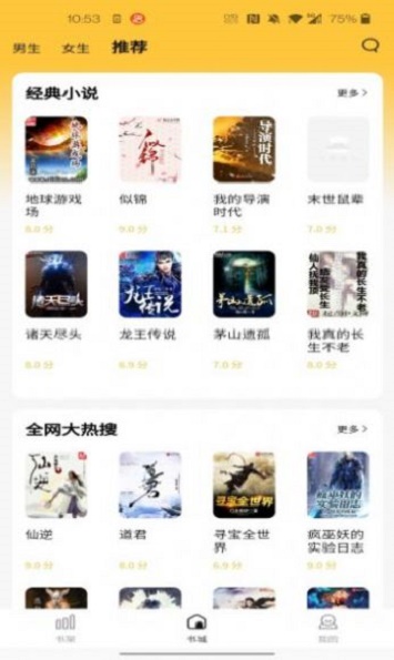 橙红小说手机版下载安装最新版免费  v1.0.0图2