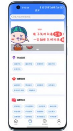 将遇  v1.0图1