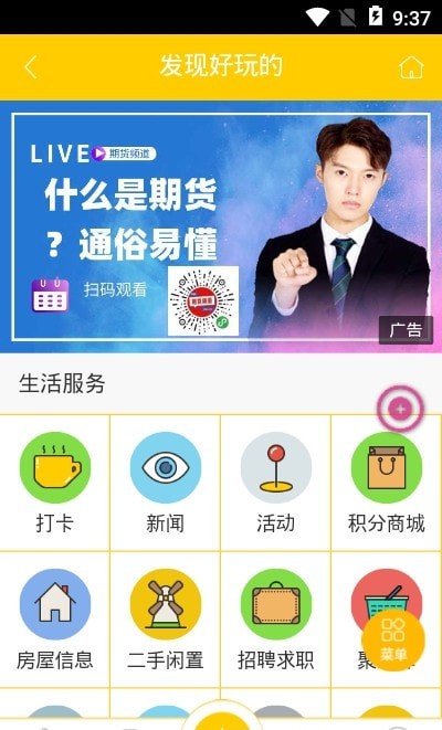 期频财经app  v1.1.2图2