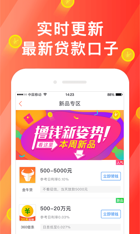 微贷大师  v4.3.3图1