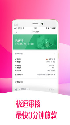 小鱼救急手机版下载安装  v1.0图3