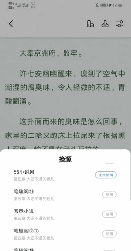 书痴小说app最新版下载苹果版安装包  v7.55图1