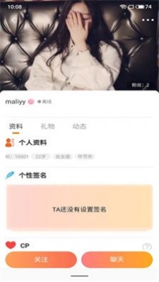 豚缘交友手机版  v1.0.0图2
