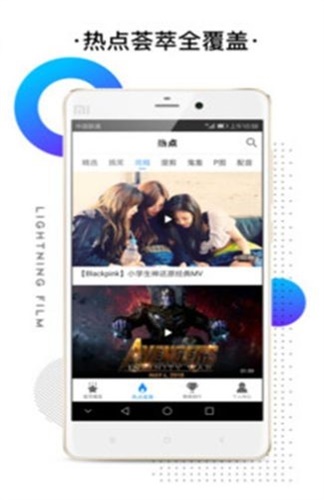 新时空影院最新版下载安装  v3.5.0图1