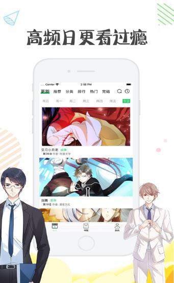 彩翼漫画最新版下载  v1.0.0图3