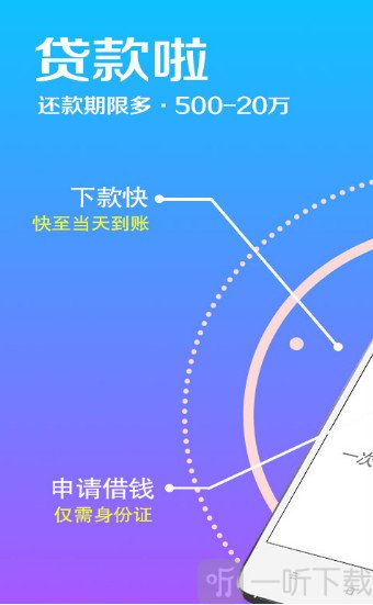 众享钱袋免费版下载安装苹果  v1.3.4图3