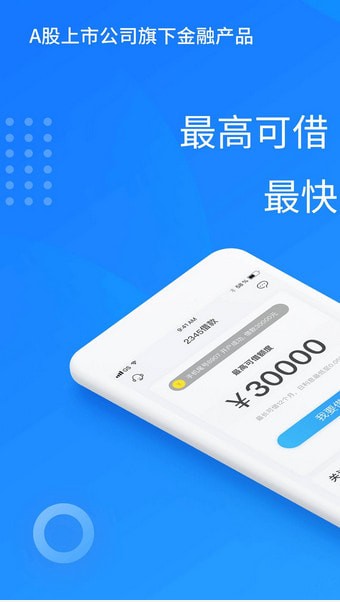 银杏分期2024  v1.0图1