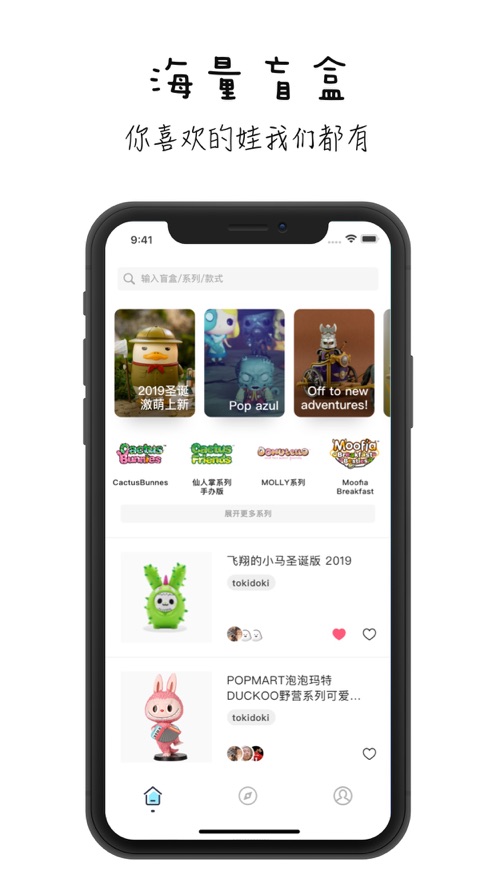 小盲盒app  v1.0.0图2