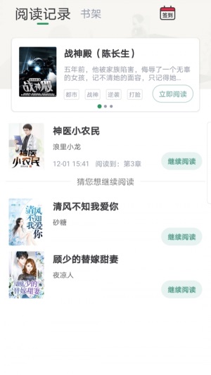 火辣辣中文网手机版在线阅读下载免费  v1.2.0图2