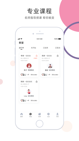 sumansoul瑜伽  v2.9.5图1