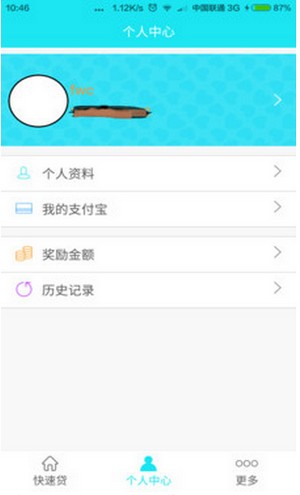 神速学贷app  v2.0.5图1