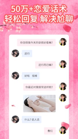 甜盐爱聊安卓版