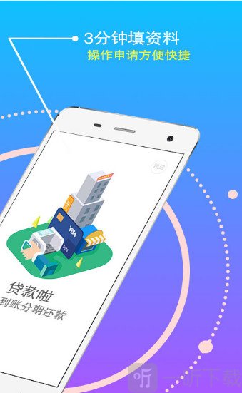 众享钱袋免费版下载安装苹果  v1.3.4图2