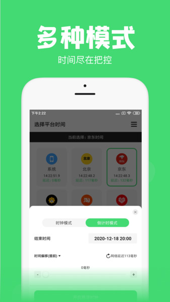 悬浮秒表计时器手机版