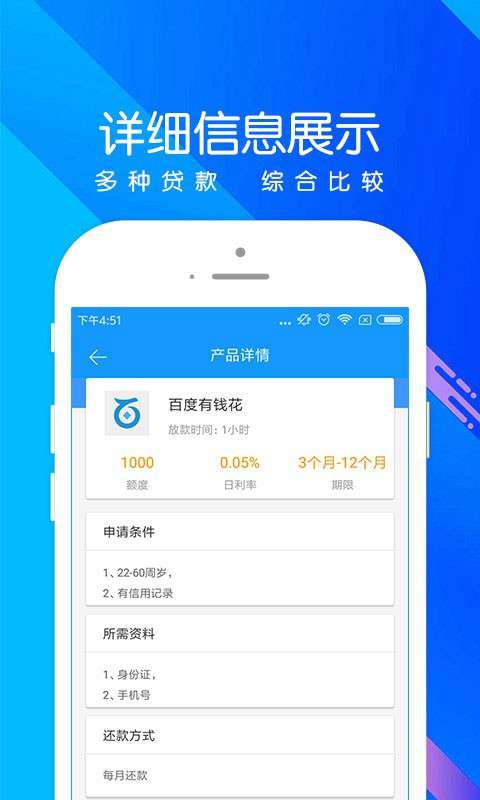 秒钱app下载安装最新版苹果版  v1.0图1