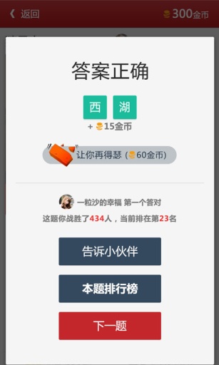 得瑟  v1.10图1