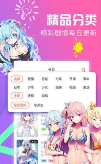 18cmic免费版  v2.4.87图2