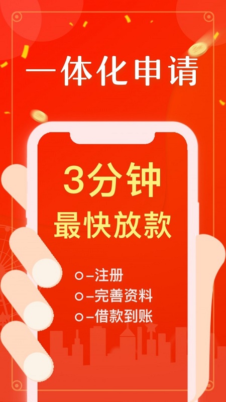 小白救急app  v1.0图2