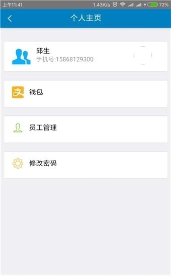 旺旺救援免费版下载安装最新版本苹果手机  v1.2.4图1