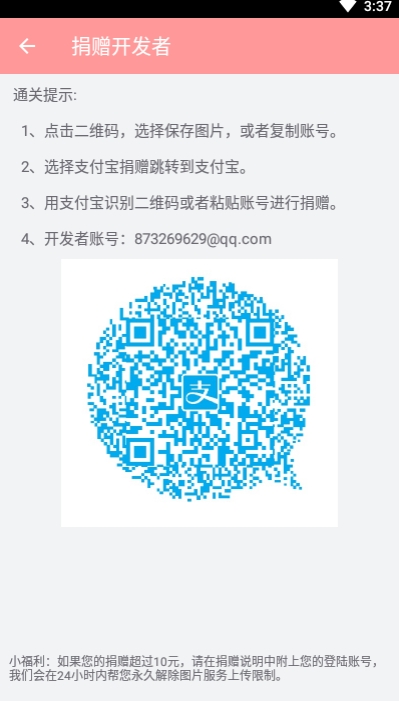 兔区晋江app  v2.2.6图2