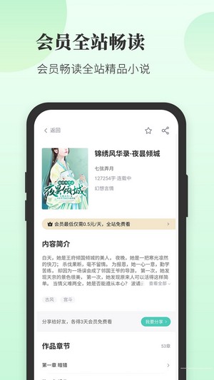 豆花阅读下载  v1.0图3