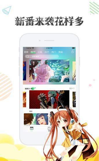 彩翼漫画最新版下载  v1.0.0图2