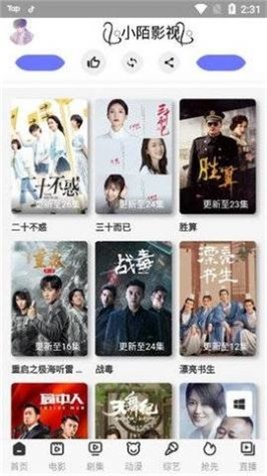 小陌影视app  v8.8.0图2