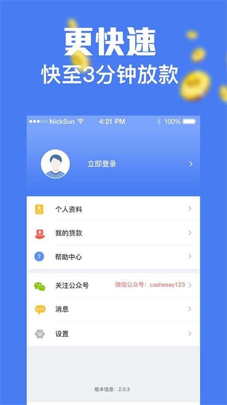 商人口袋手机版下载安装最新版  v1.8.3图1