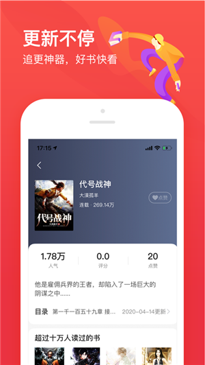 热门小说大全免费版软件下载  v1.0.0图3