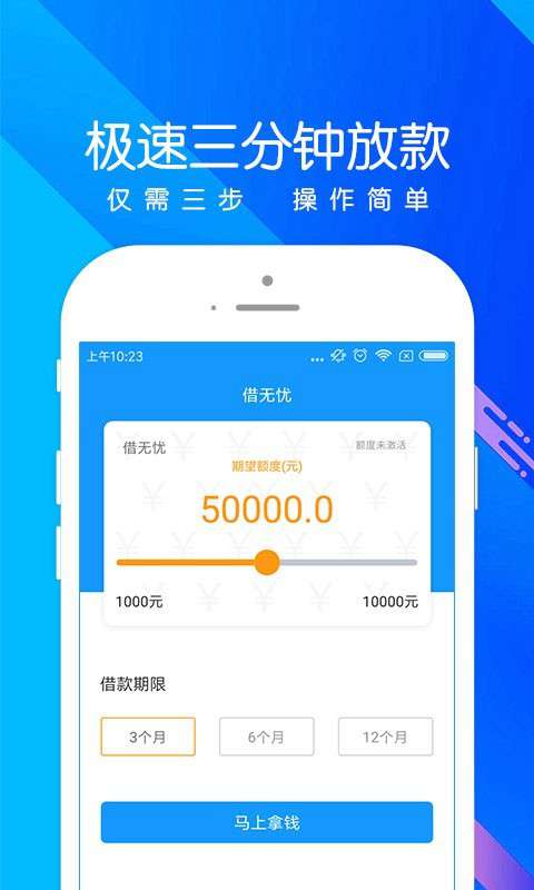 秒钱app下载安装最新版苹果版  v1.0图3