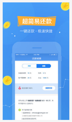 微钱贷2024  v1.0.5图2