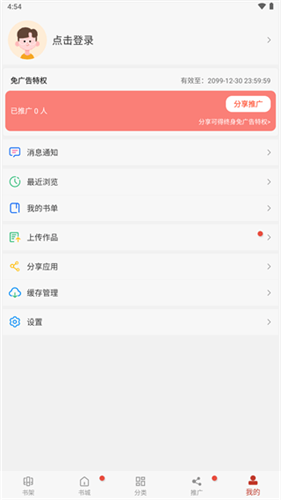 三六动漫安卓版下载安装官网  v1.0.2图1