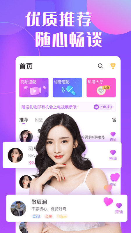 治愈交友免费版下载安装最新版本  v1.2.2图2