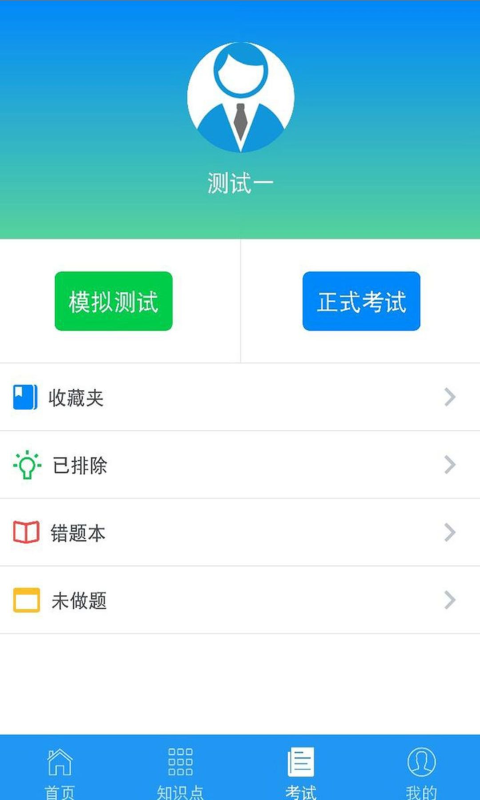 河南省豫食考核题库