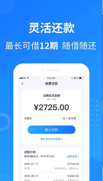 银杏分期安卓版app  v1.0图2