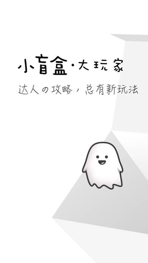 小盲盒app