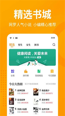 屌丝小说免费版  v1.7图3