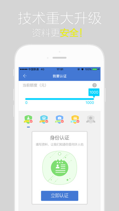 闪电白领下载手机版安装  v1.01图2