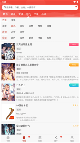 三六动漫最新版